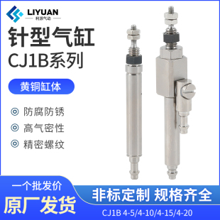 SMC微型单动双动小型针型笔型气缸CJ1B4*5/10/15/20/2.5*5/*10SU4