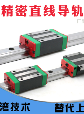 台湾直线导轨滑块EGH EGW15/20/25/30滑轨CA滑台CC线轨口罩机轴承