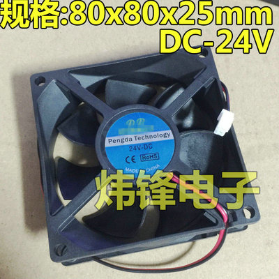 含油静音散热风机风扇 8025直流DC24V 0.2A 80x80x25mm 2.54端头