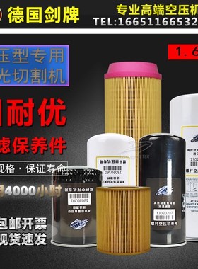 固耐优高压激光螺杆空压机耗材TG-15/20/30CTAS-16油分油滤空滤芯