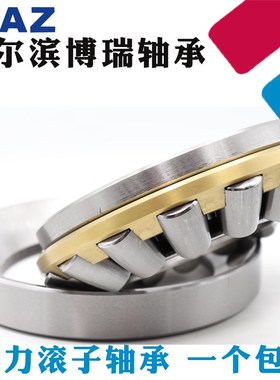 哈尔滨HAZ推力轴承29412/29413/29414/29415/29416/29417E/M/EM