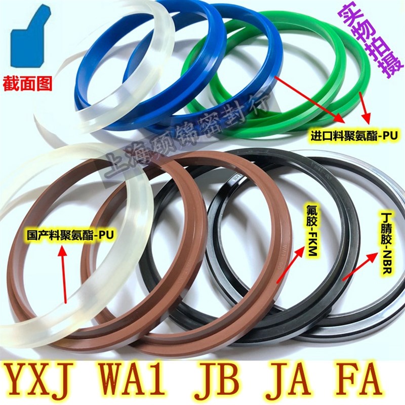 WA1/YXJ/JA/JB/FA 28*36*2.528*38*528*40*5 J型防尘圈
