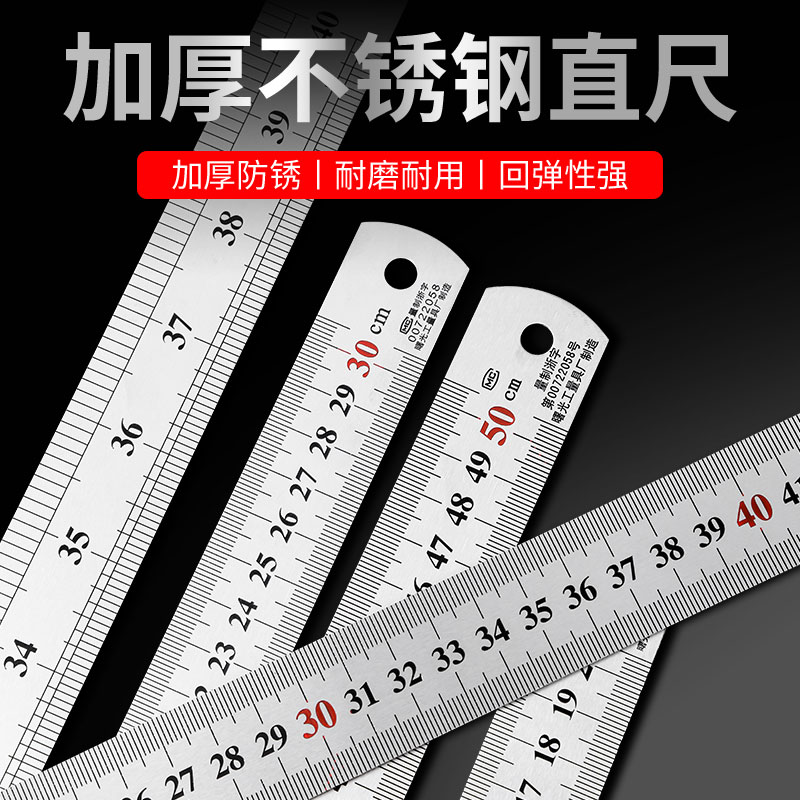 首力不锈钢直尺加厚硬尺子15cm20cm30cm50cm60cm一米精度钢板尺