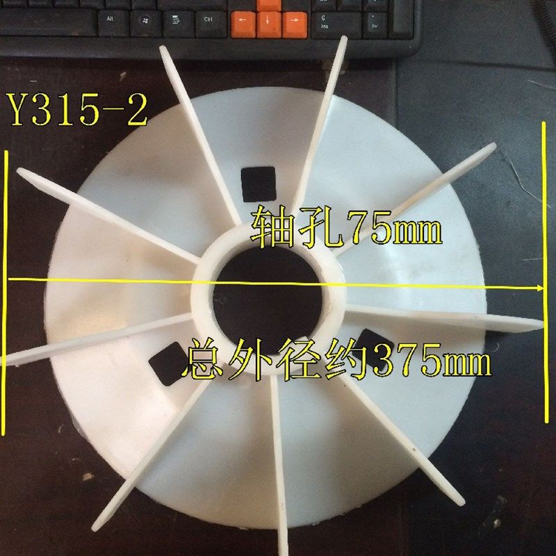 Y系列电机风叶 2级风叶 散热叶 132 160 180 200 225 250 280风叶,童鞋/婴儿鞋/亲子鞋,量脚器,淘宝优惠券,粉丝福利购,淘宝优惠卷
