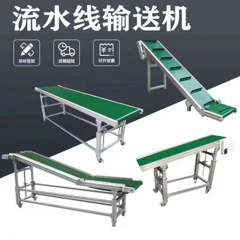 电动流水线传送帯小型注塑机物流爬坡上料提升输送机皮帯传送机