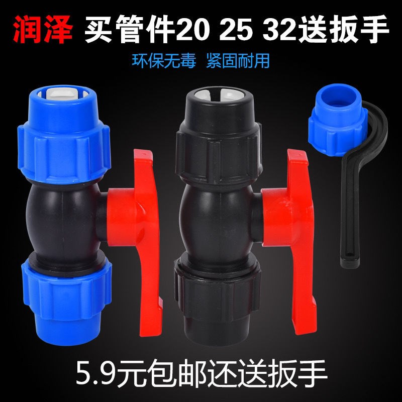 pe阀门水管开关4分6分1寸20快速接头快接闸阀25-32-40-50活接球阀
