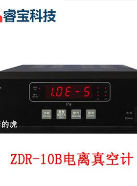 睿宝ZDR10B 热阴极电离真空计配套ZJ10B规管ZDR1A热阴极ZJ12