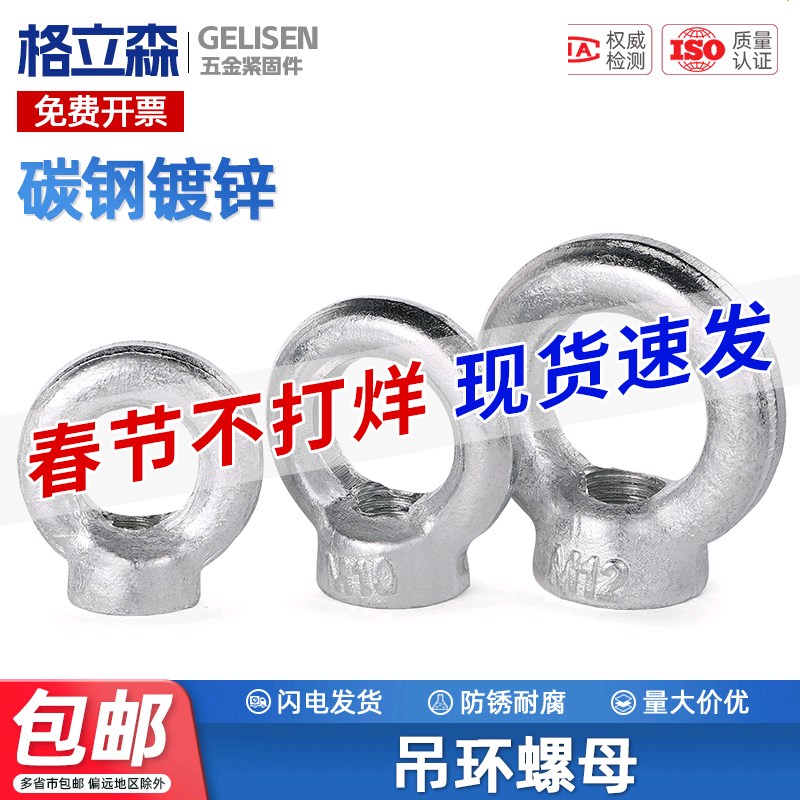 TRB 铁镀锌吊环螺丝螺母加长螺栓O型环形起重螺钉螺帽M6M8M10-M18