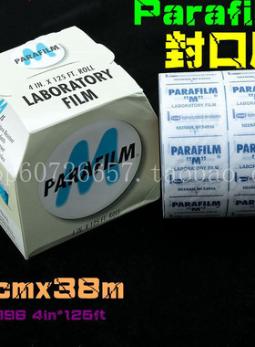 特价促销 Parafilm封口膜PM-996 4in*125ft 10cmx38m