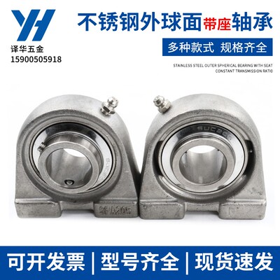 不锈钢外球面带座轴承SUCPA208 209 210 211 212