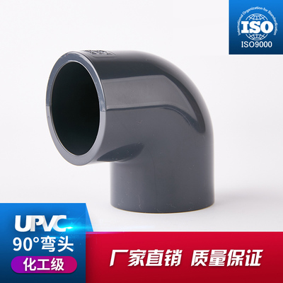 PVC-U 90给水弯头 UPVC化工 耐酸碱弯头承压1.6mpa DN50-DN400