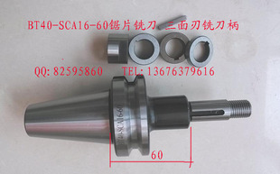 CNC数控刀柄加工中心刀柄BT40--SCAL锯片铣刀杆 三面刃铣刀柄