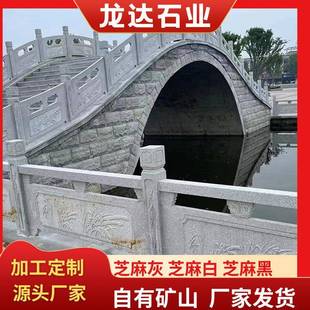 花岗岩桥栏板芝麻灰桥栏杆护栏石景观河道桥防护栏异形雕刻