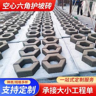 耐磨水泥实心六角砖混凝土空心砖护坡砖水泥六角护坡砖支持