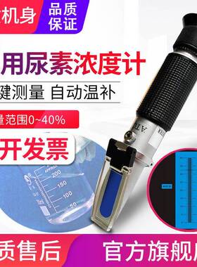RHA501/HT10/414/415ATC防冻液冰点仪玻璃水车用尿素浓度计