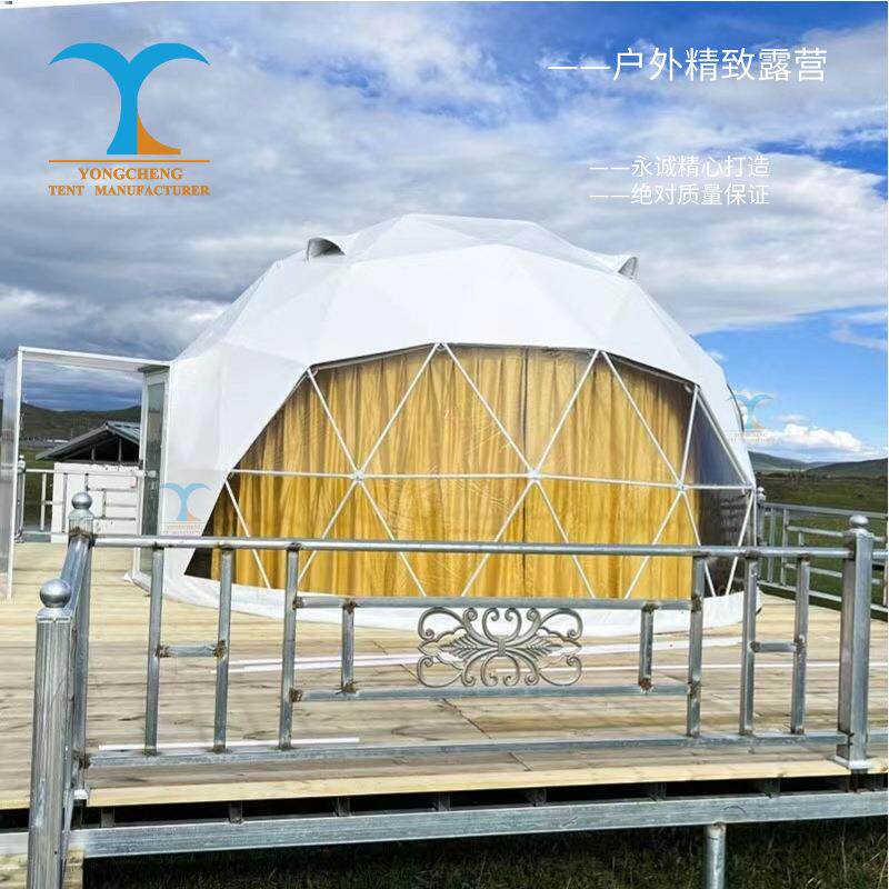 厂家直销营地搭建民宿酒店帐篷户外防水防晒双层耐用星空球形帐篷