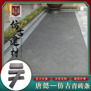 古建铺地条砖仿古85半砖青砖条人行道广场外墙黏土青砖条