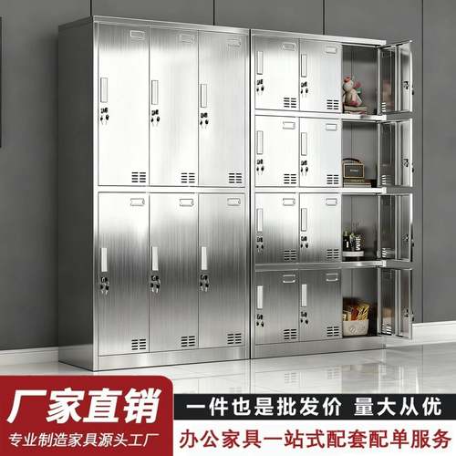 304不锈钢更衣柜工厂更衣室员工储物柜带锁多门鞋柜多格食堂碗柜