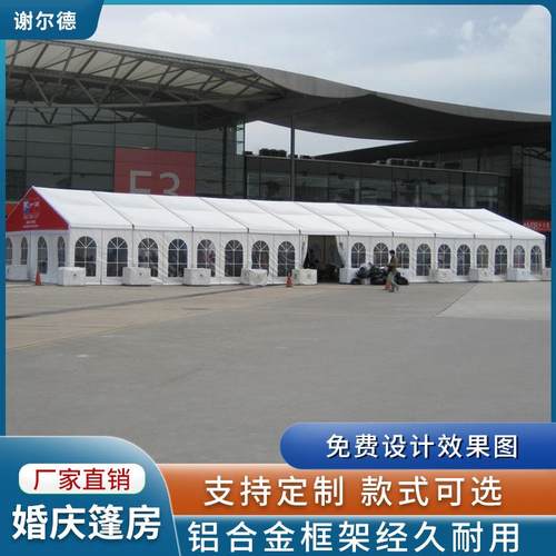 人字型帐篷篷房定制活动仓储婚礼篷房加工定制移动可拆卸篷房