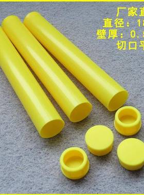 厂家供应18mmPVC包装管电子五金塑料黄色小礼品收纳管直销硬管