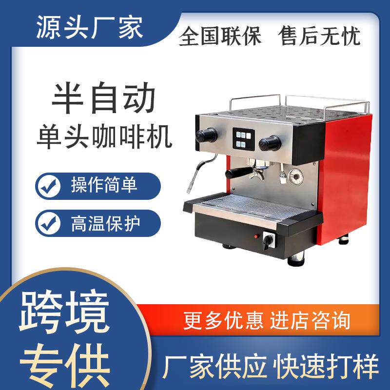 半自动单头咖啡机商用意式奶泡机蒸汽台式磨豆一体机咖啡机