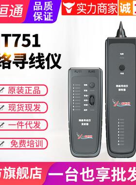 网络寻线仪YHT751线路校对仪POE查线仪抗干扰查线对线