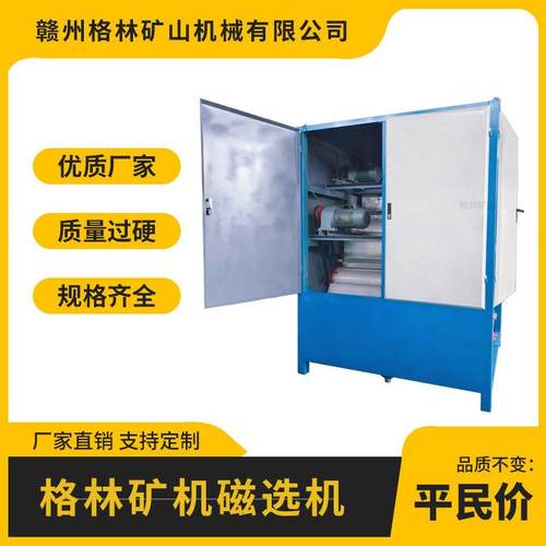 三辊锆英砂去铁强磁选机弱磁性矿物分选设备