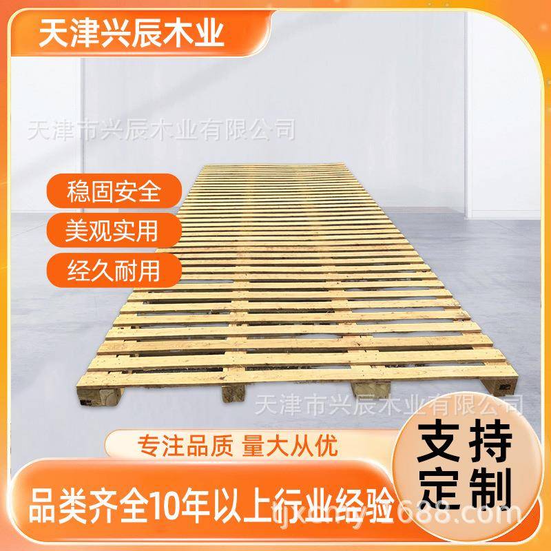 异形木托盘方形全新实木托盘叉车仓库垫仓板货架防潮垫板物流木制