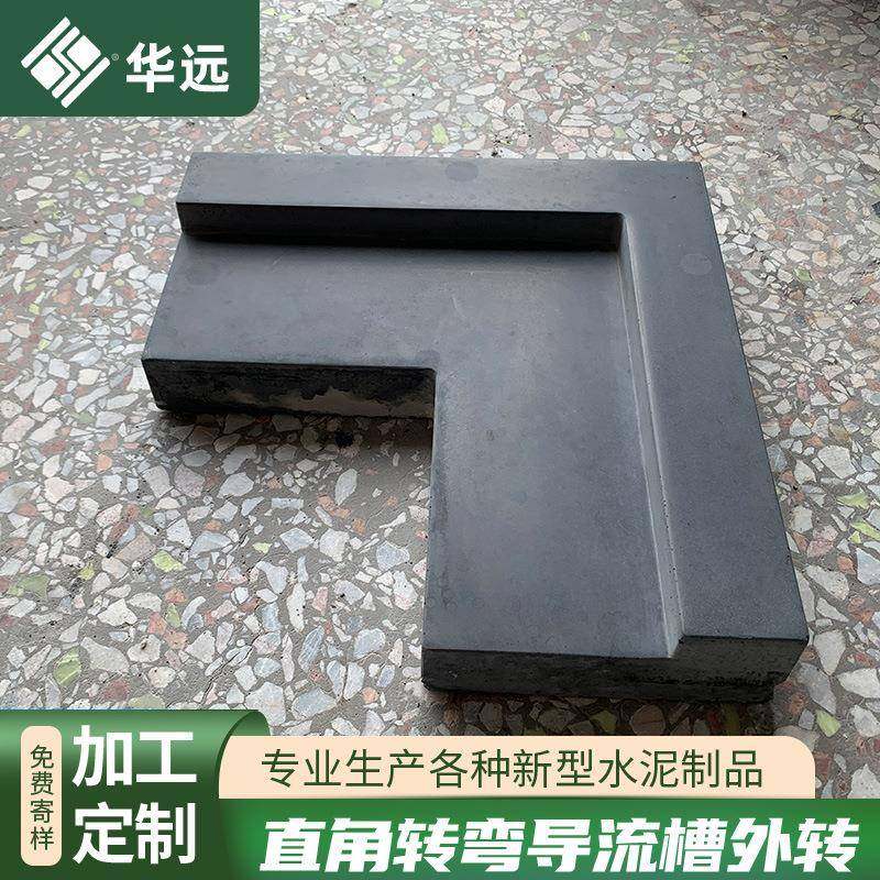 直角转弯导流槽L型成品PC排水沟盖板仿石面混凝土导流槽雨水篦子,基础建材,排水沟槽/盖板,淘宝优惠券,粉丝福利购,淘宝优惠卷