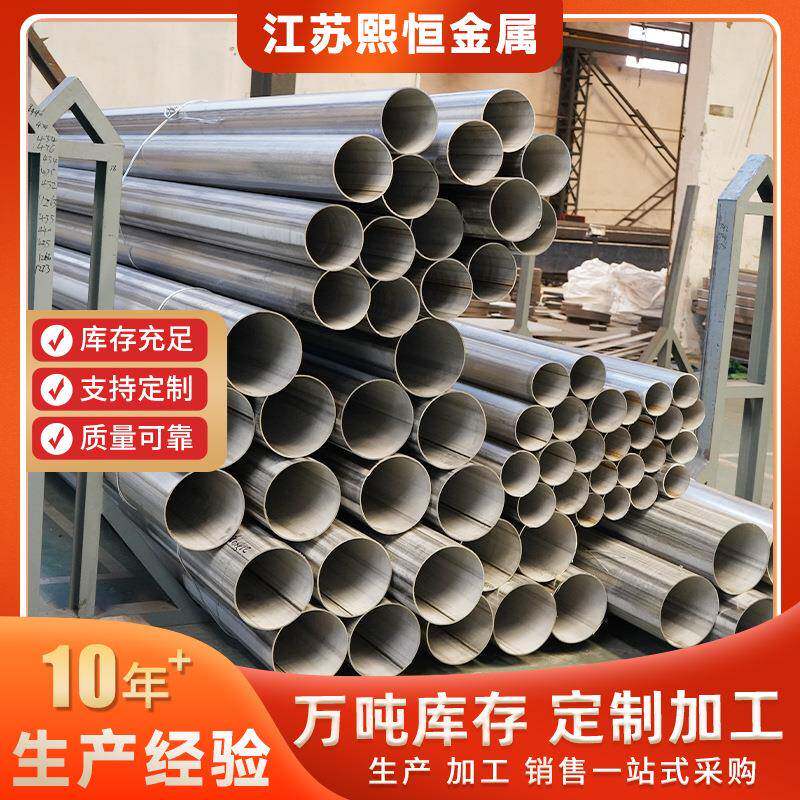 不锈钢管304无缝圆管316L焊管规格可加工201不锈钢圆管厂家
