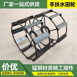 手扶水田轮厂家拖拉机配件水田轮防滑轮水田防滑用配件现货