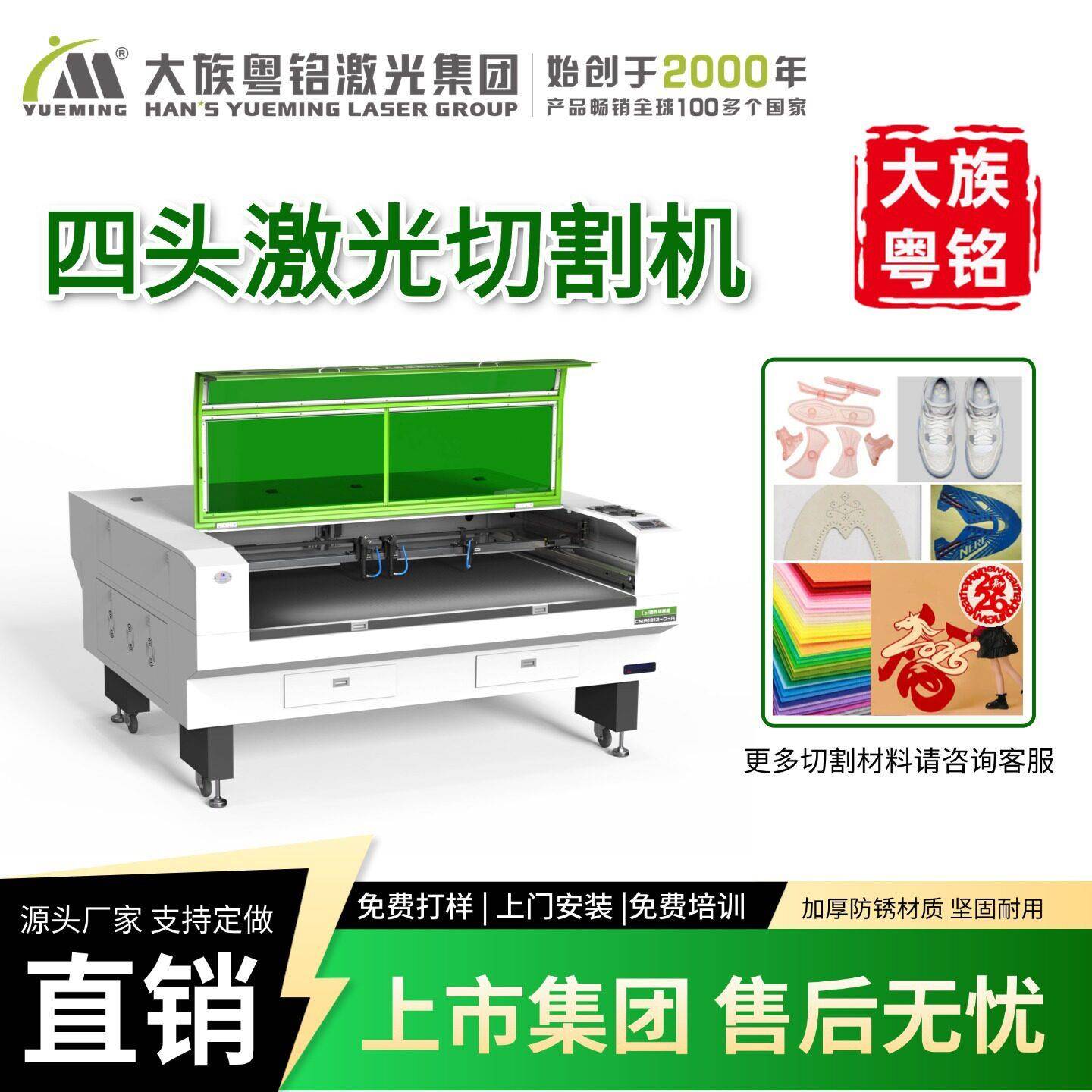 四头激光切割机亚克力皮革毛毡鞋面粤铭激光切割雕刻工厂直销