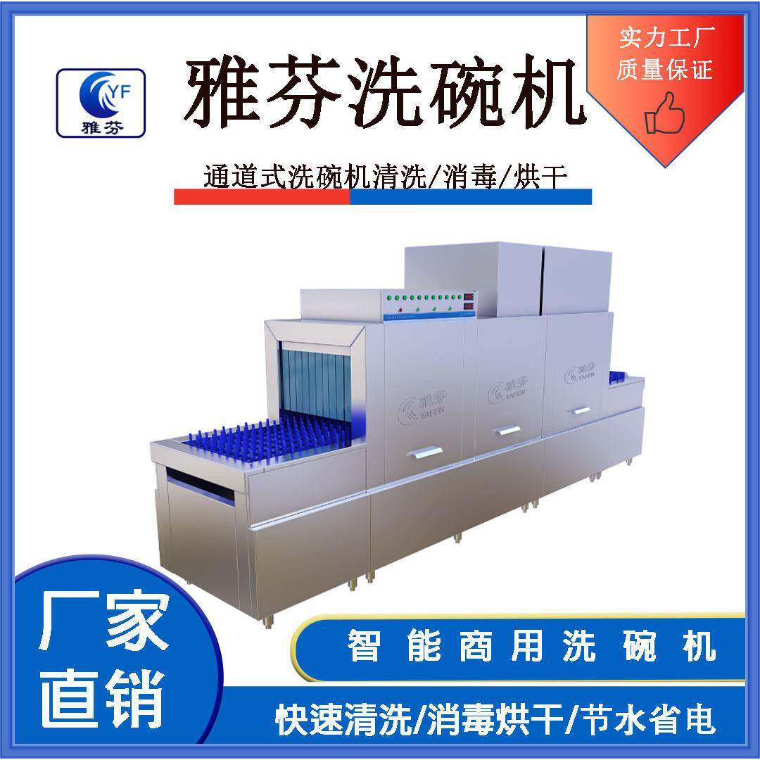 商用洗碗机食堂酒店大型食堂全自动洗碗机商用餐饮洗消烘一体设备