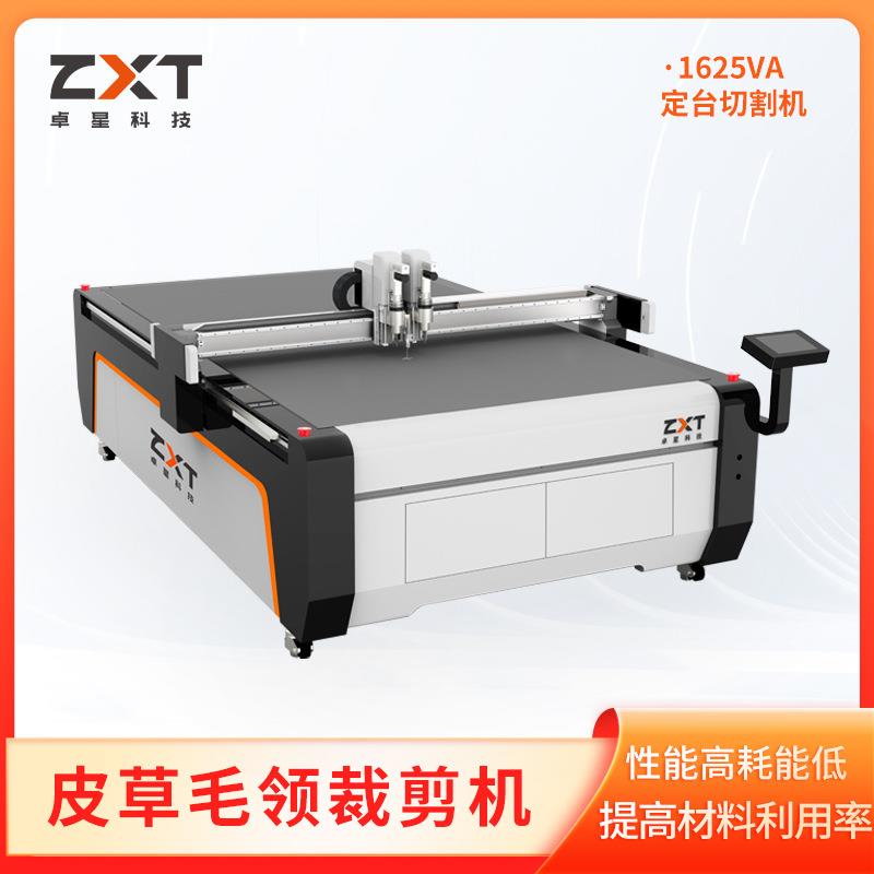 厂家直供服装切割机ZX2125皮草振动刀裁剪机假毛仿毛切割机