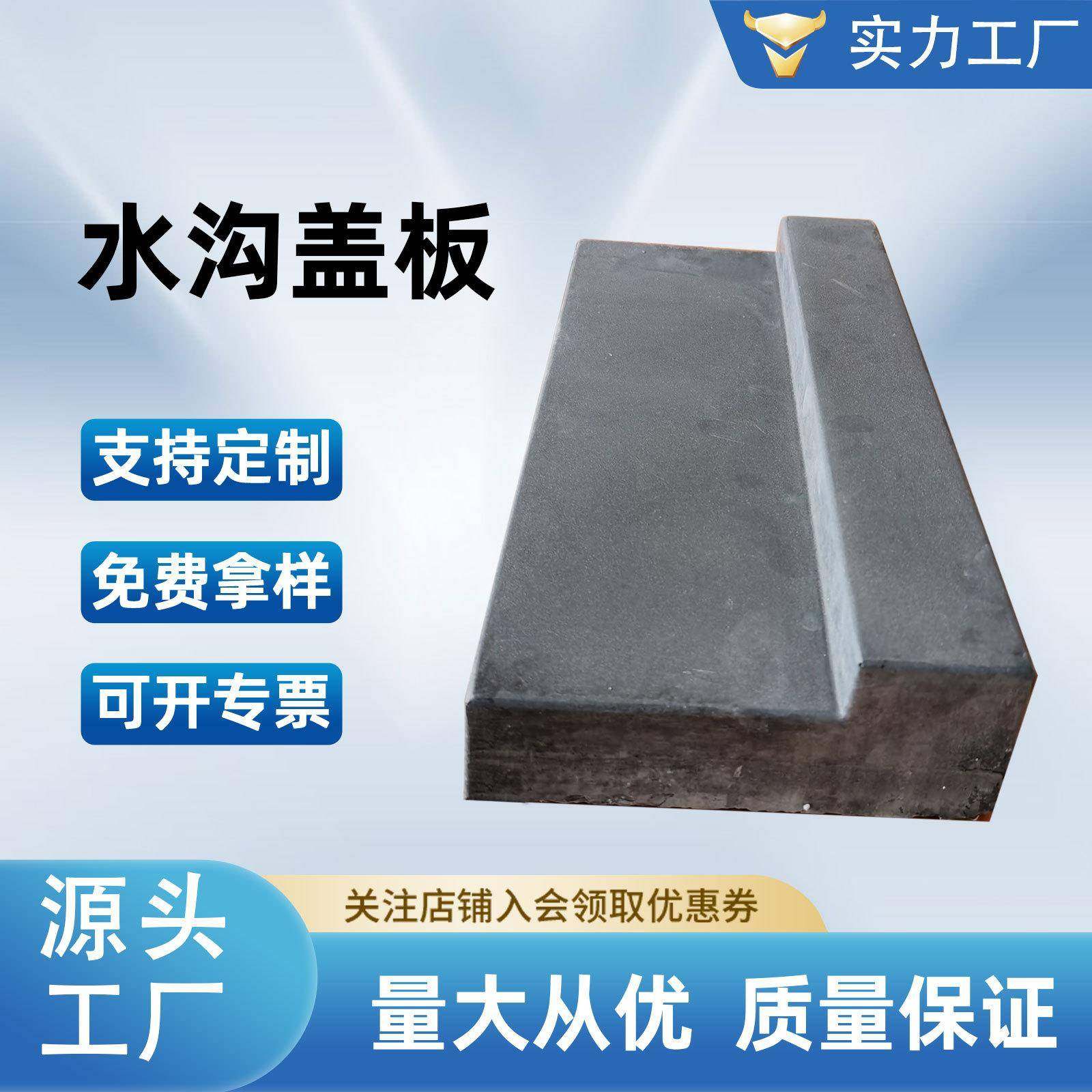 水沟沟盖混凝土排水沟盖板水泥电缆沟用砖盖板广州现货生产厂家,基础建材,轻质砖,淘宝优惠券,粉丝福利购,淘宝优惠卷