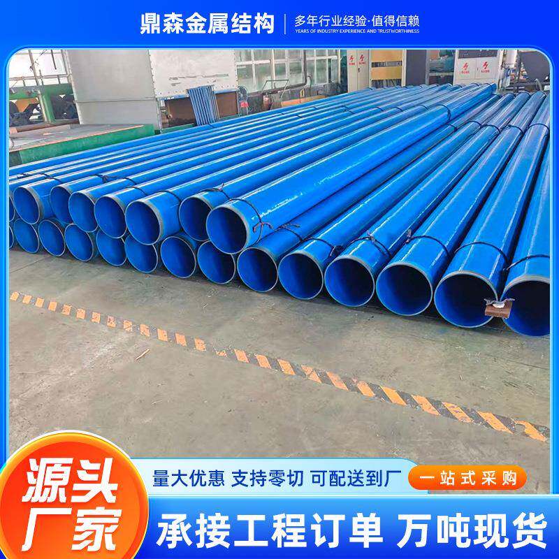 325内外涂塑复合钢管内外环氧树脂饮用水涂塑复合无缝螺旋钢管