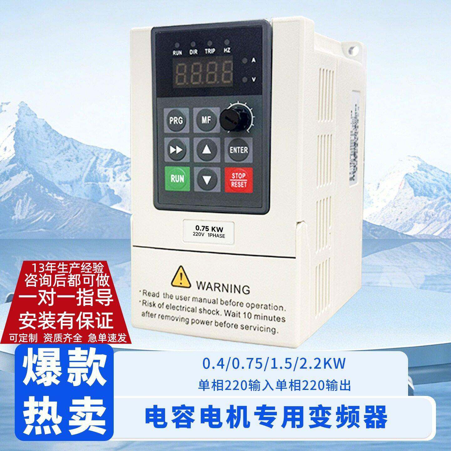 灿威变频器0.4/0.75/1.5/2.2KW相220输入相220输出电机调速器