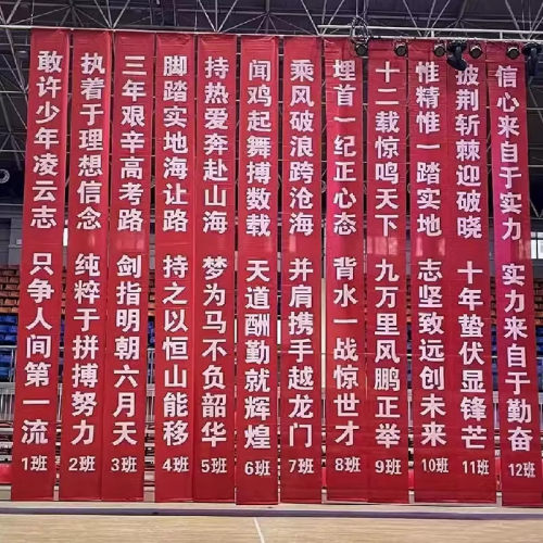 中考高考百日誓师大会冲刺横幅定做教室班级标语励志加油条幅定制