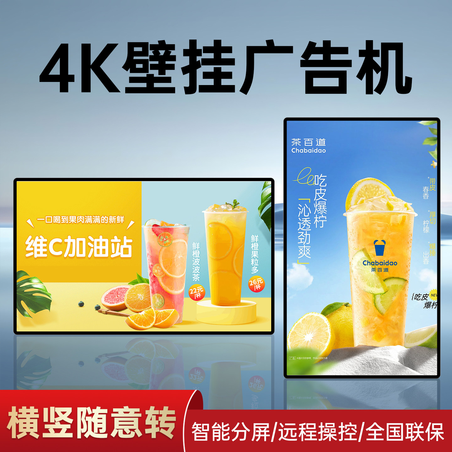 智能液晶壁挂式广告机显示屏一体机电梯镜面竖屏宣传32/43/55/65