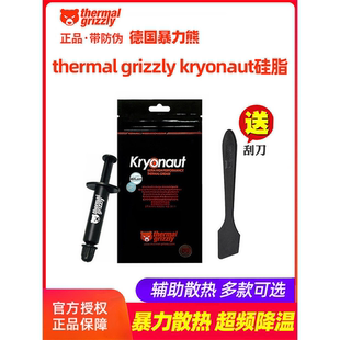 暴力熊热灰熊Kryonaut硅脂Cpu冷却电脑笔记本热敏膏胶水液态金属