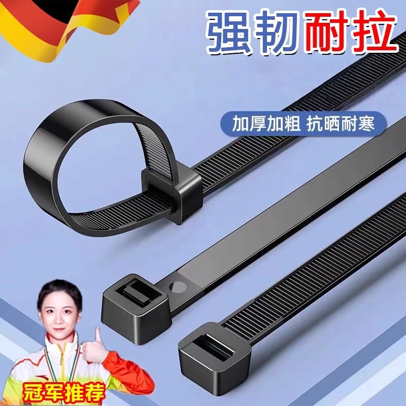 德国尼龙扎带自锁式高强度抗老化耐高温大号捆绑扎线带塑料拉紧器