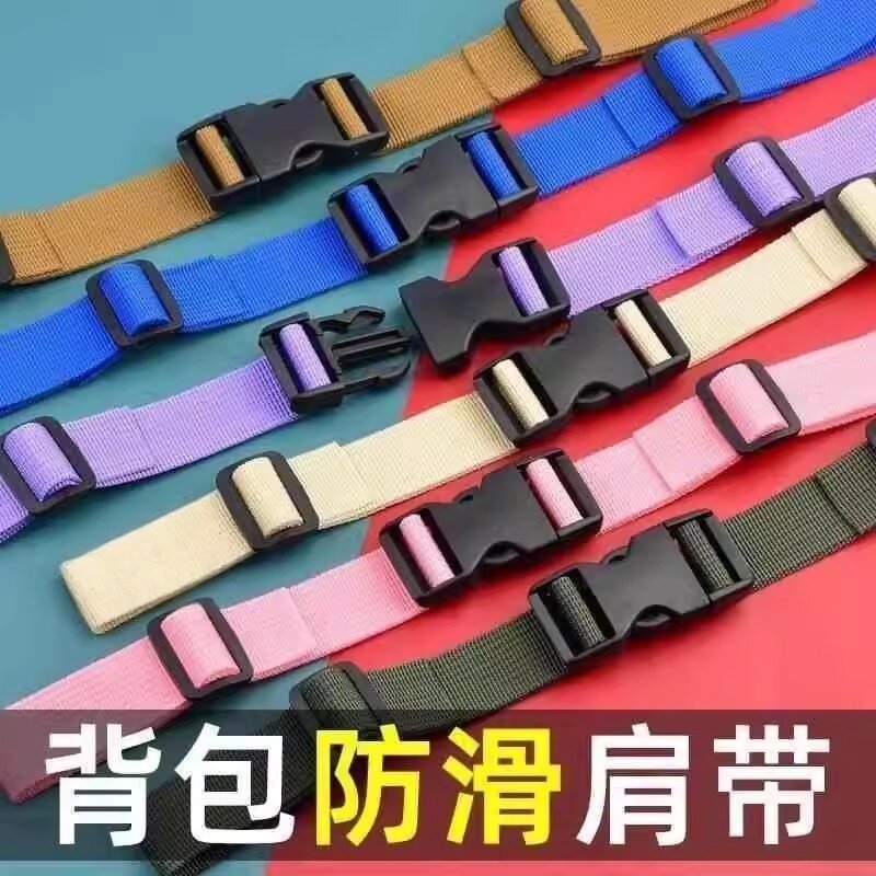 背包防滑胸带卡扣户外双肩包固定学生书包胸前扣带包腰带插扣配件