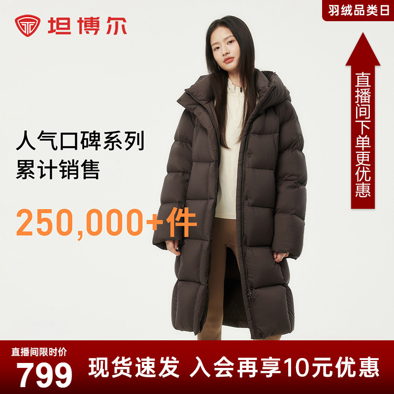 坦博尔25冬新款羽绒服女中长款高倍充绒量连帽加厚保暖面包服外套