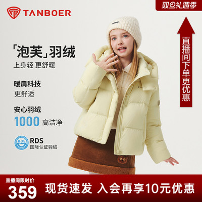 坦博尔2025冬季儿童羽绒服短款女童装加厚保暖耐脏泡芙面包服外套