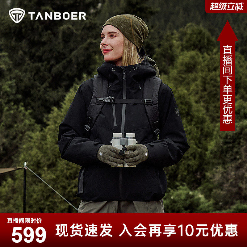 坦博尔冬季防风保暖一衣三穿可脱卸内胆女款叠穿户外羽绒服女