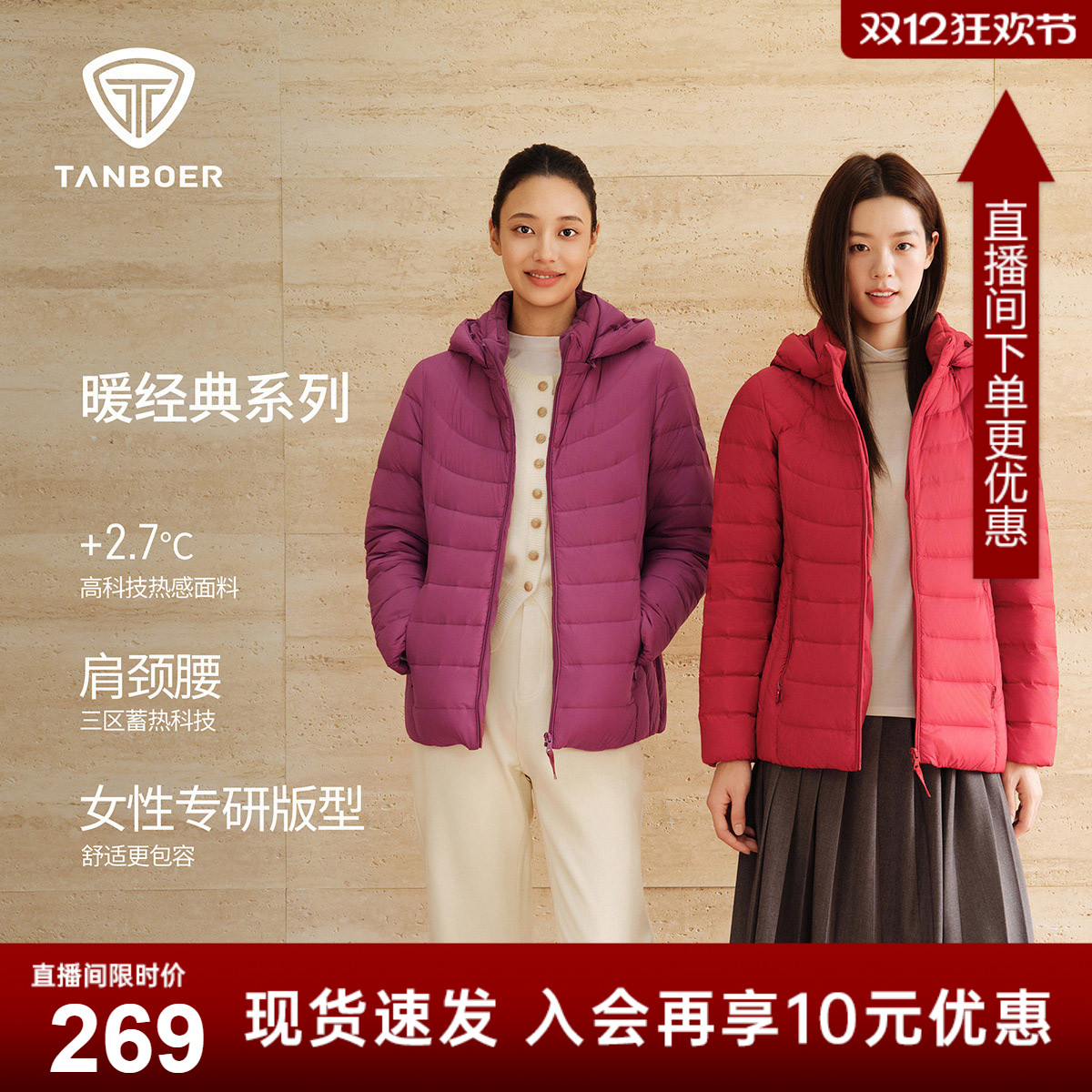 坦博尔秋季羽绒服女短款轻薄中老年款送妈妈可脱卸帽宽松大码外套