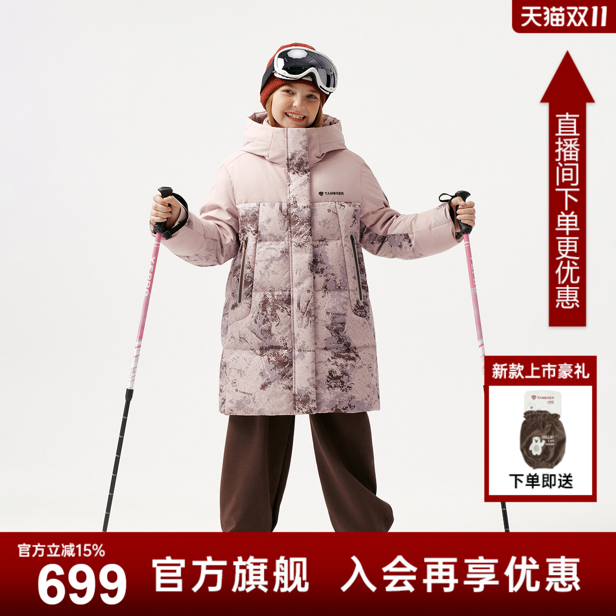 坦博尔25冬新款童装羽绒服男女童运动中长款加厚百搭宽松保暖外套
