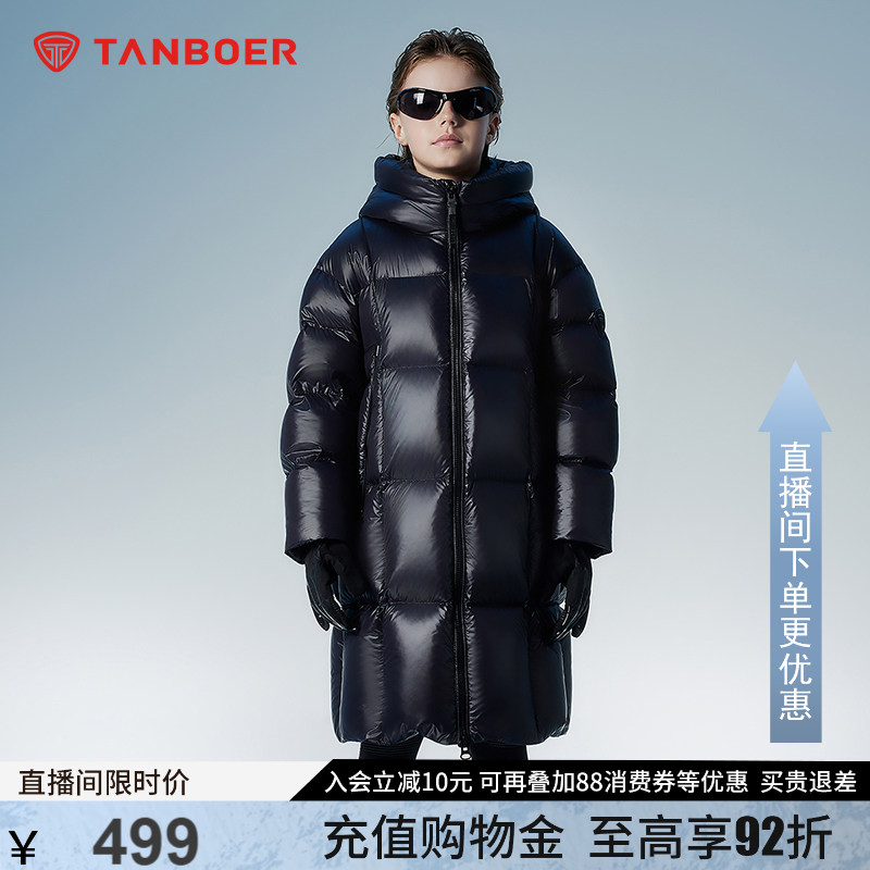坦博尔2024冬季新款加厚儿童能量者长款羽绒服中大童蓄热外套-ZB										