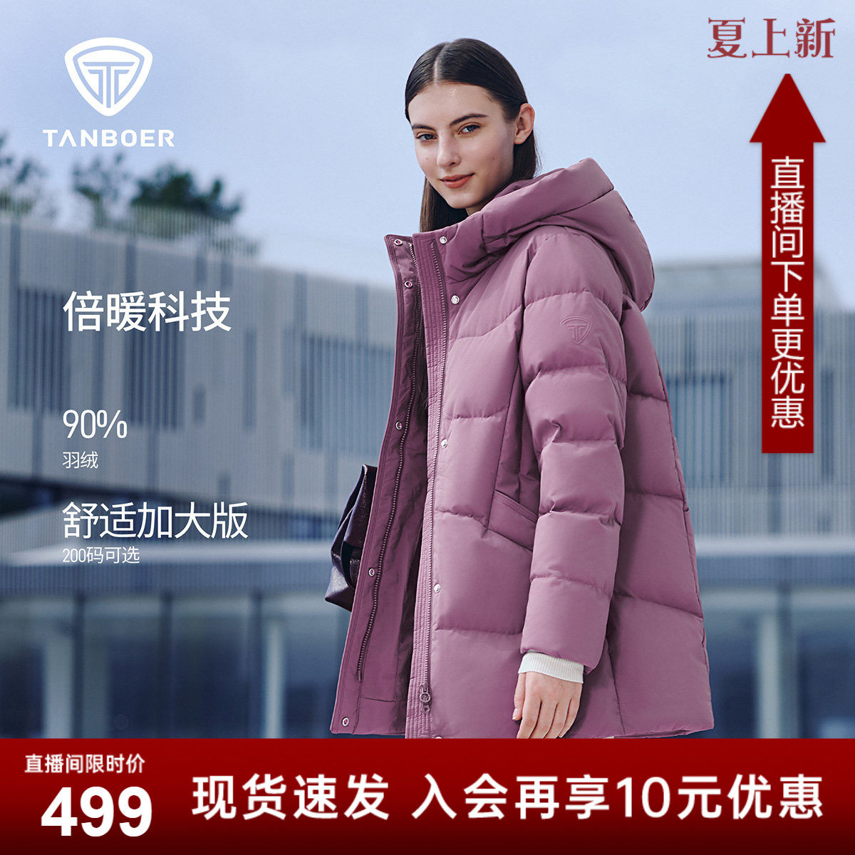坦博尔中国红中长款妈妈保暖羽绒