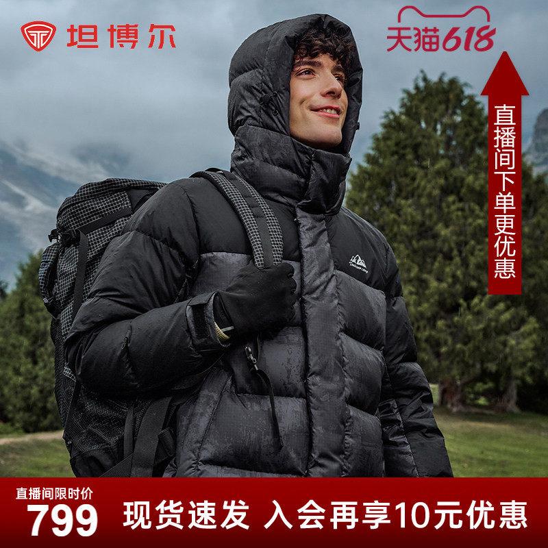 坦博尔秋冬季新款连帽羽绒服男士短款户外保暖高充绒休闲百搭外套